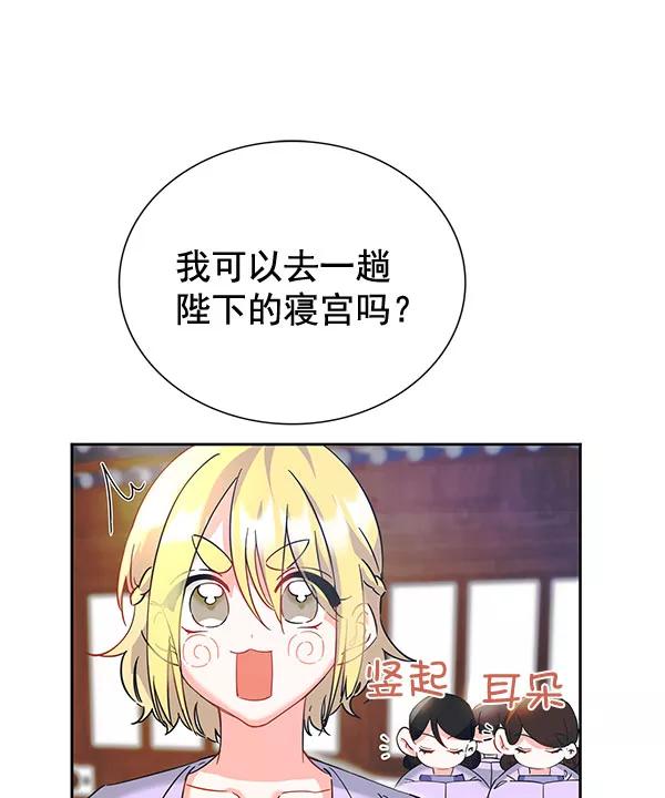 《朕的皇妃是客服》[第二季] 第8话 第64页