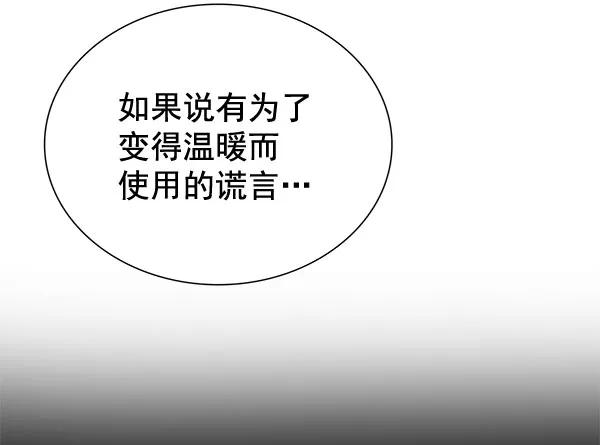 《朕的皇妃是客服》[第二季] 第8话 第6页