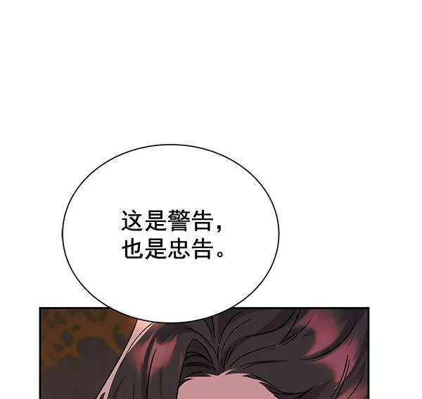 《朕的皇妃是客服》[第二季] 第9话 第58页