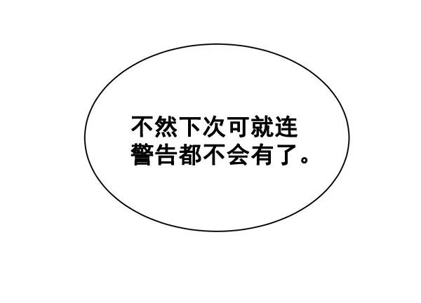《朕的皇妃是客服》[第二季] 第9话 第151页