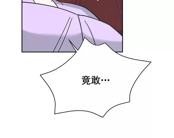 《朕的皇妃是客服》[第二季] 第9话 第98页