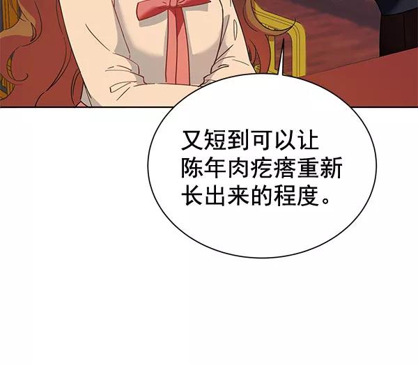 《朕的皇妃是客服》[第二季] 第9话 第55页
