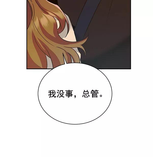 《朕的皇妃是客服》[第二季] 第9话 第100页