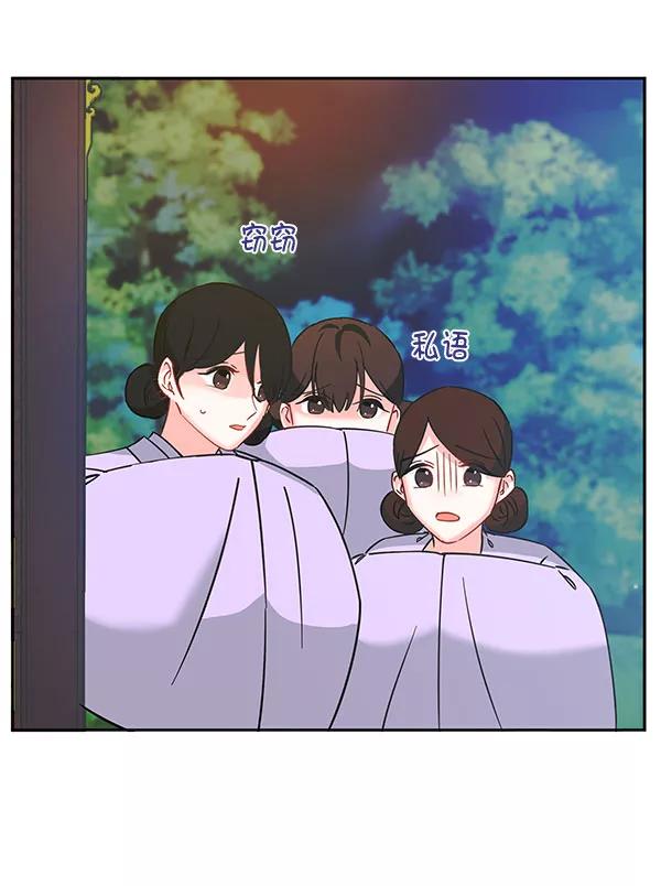 《朕的皇妃是客服》[第二季] 第9话 第131页