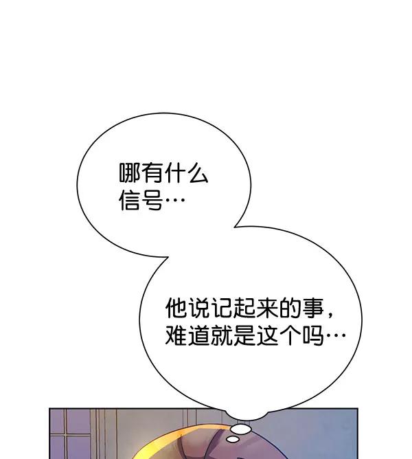 《朕的皇妃是客服》[第二季] 第9话 第164页