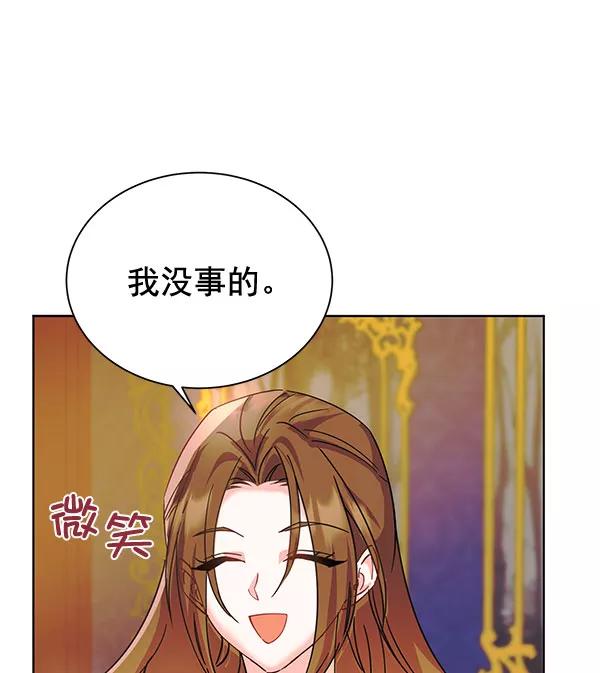 《朕的皇妃是客服》[第二季] 第9话 第31页