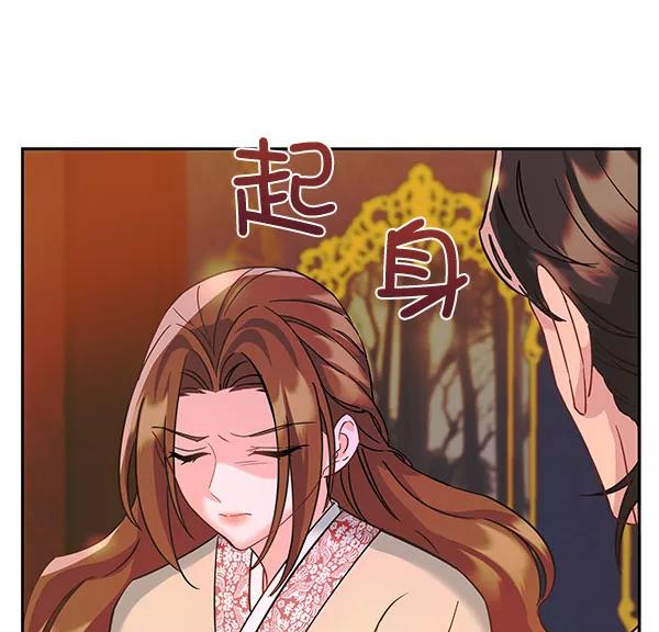 《朕的皇妃是客服》[第二季] 第9话 第62页
