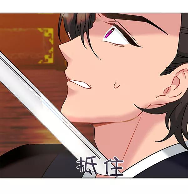 《朕的皇妃是客服》[第二季] 第9话 第114页