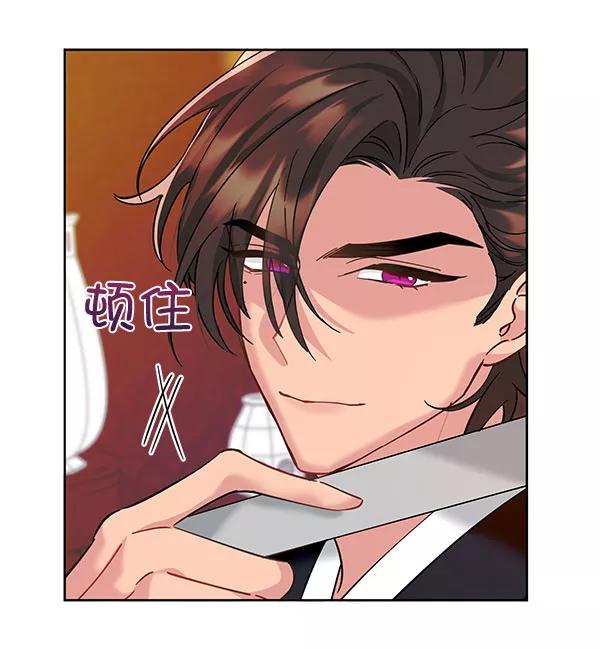《朕的皇妃是客服》[第二季] 第9话 第36页