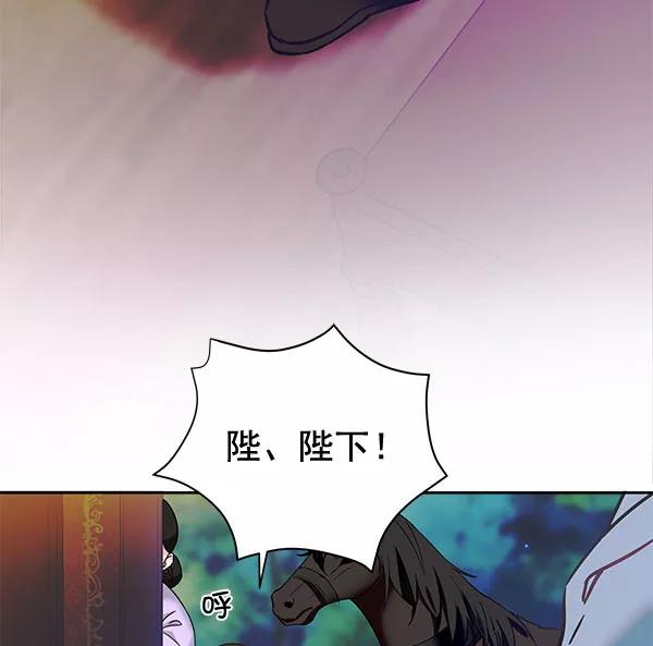 《朕的皇妃是客服》[第二季] 第9话 第122页