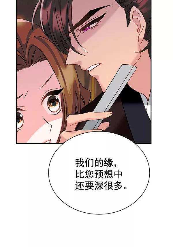 《朕的皇妃是客服》[第二季] 第9话 第59页