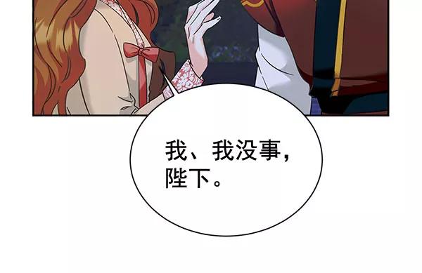 《朕的皇妃是客服》[第二季] 第10话 第4页