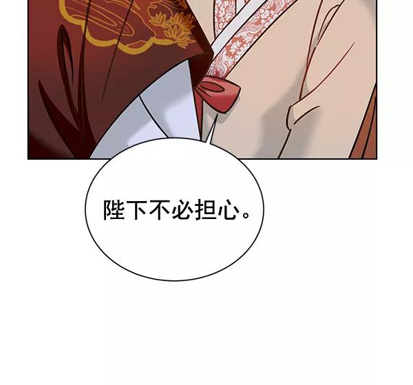 《朕的皇妃是客服》[第二季] 第10话 第32页