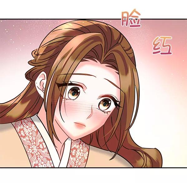 《朕的皇妃是客服》[第二季] 第10话 第52页
