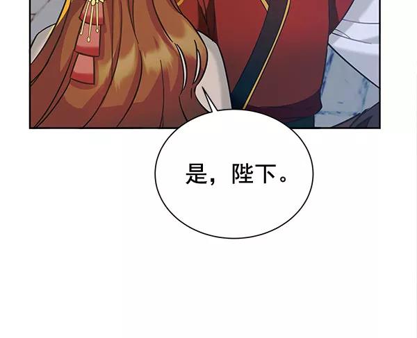 《朕的皇妃是客服》[第二季] 第10话 第48页
