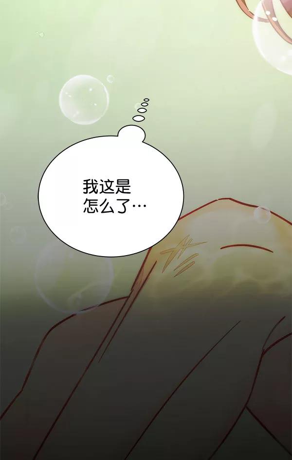 《朕的皇妃是客服》[第二季] 第10话 第127页