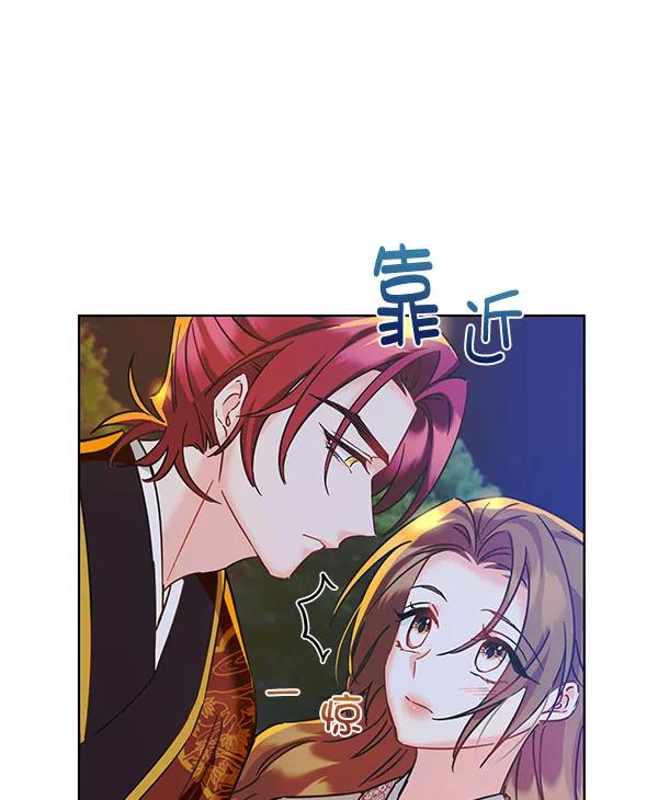 《朕的皇妃是客服》[第二季] 第10话 第16页
