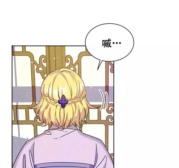 《朕的皇妃是客服》[第二季] 第10话 第66页