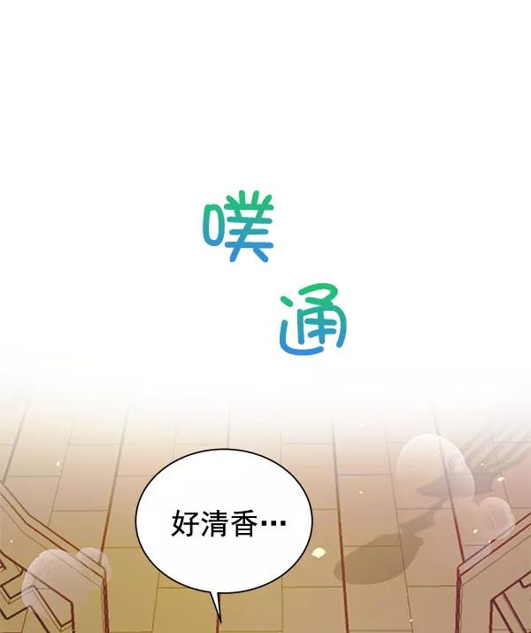 《朕的皇妃是客服》[第二季] 第10话 第60页