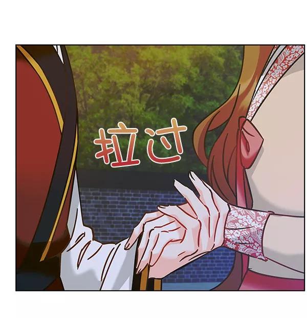 《朕的皇妃是客服》[第二季] 第10话 第38页