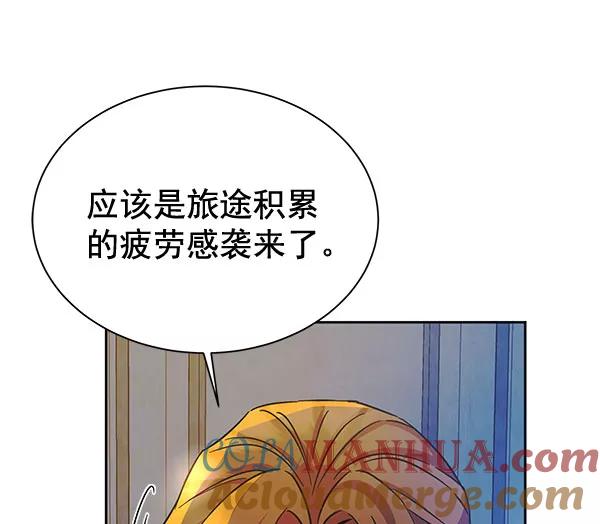 《朕的皇妃是客服》[第二季] 第10话 第5页