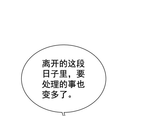 《朕的皇妃是客服》[第二季] 第10话 第111页