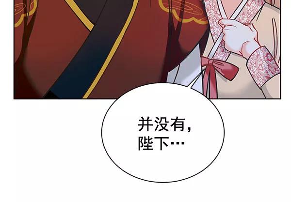 《朕的皇妃是客服》[第二季] 第10话 第22页