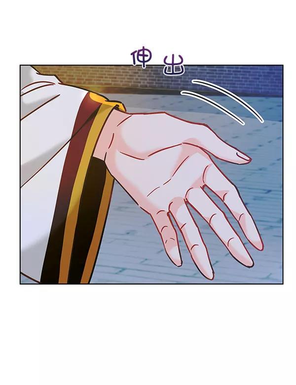 《朕的皇妃是客服》[第二季] 第10话 第35页
