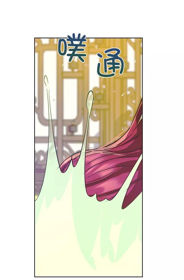 《朕的皇妃是客服》[第二季] 第10话 第124页