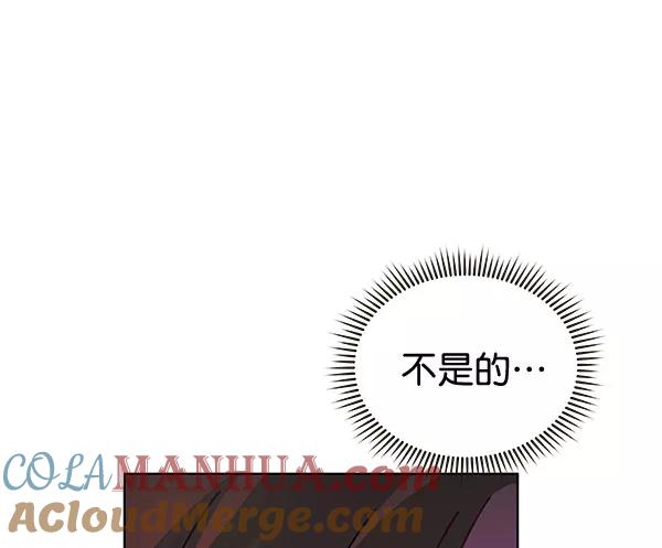 《朕的皇妃是客服》[第二季] 第10话 第93页