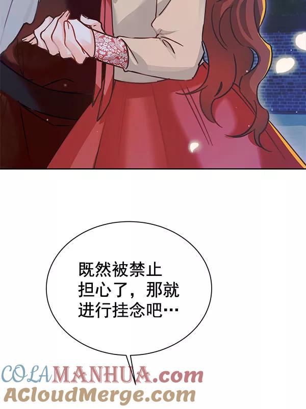 《朕的皇妃是客服》[第二季] 第10话 第41页