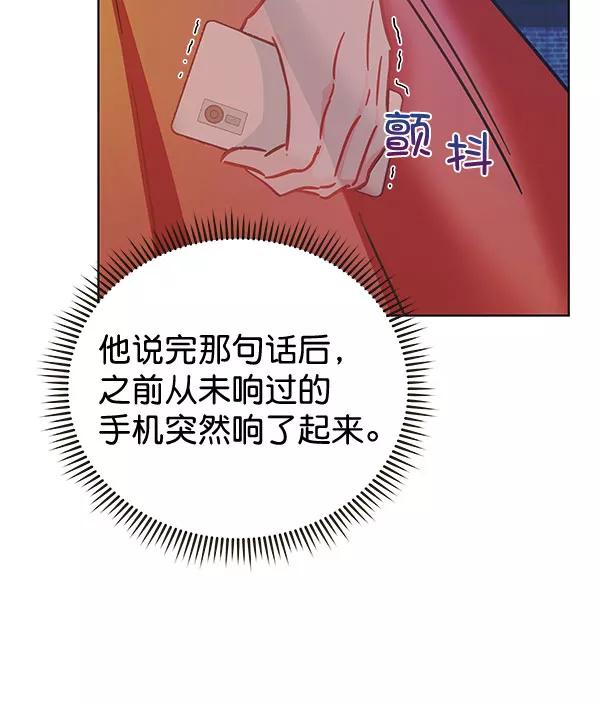 《朕的皇妃是客服》[第二季] 第10话 第27页