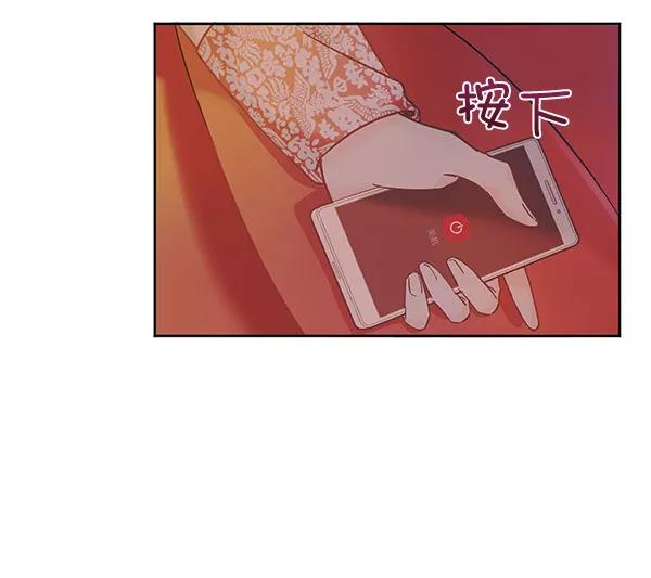 《朕的皇妃是客服》[第二季] 第10话 第7页