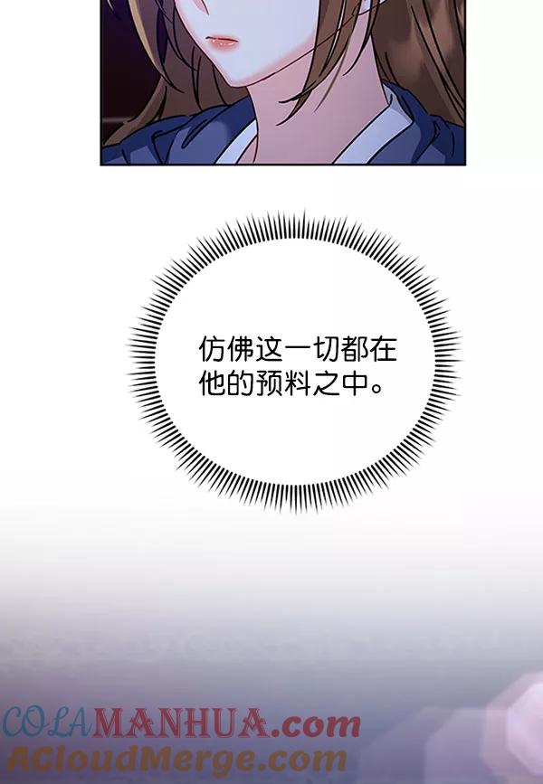 《朕的皇妃是客服》[第二季] 第11话 第25页