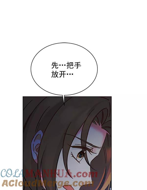 《朕的皇妃是客服》[第二季] 第11话 第65页
