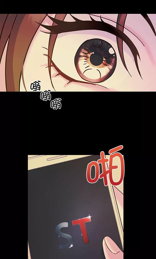 《朕的皇妃是客服》[第二季] 第11话 第75页