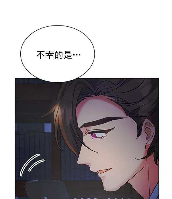 《朕的皇妃是客服》[第二季] 第11话 第46页