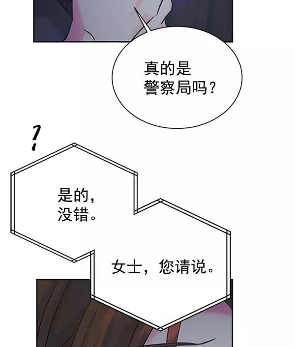 《朕的皇妃是客服》[第二季] 第11话 第92页