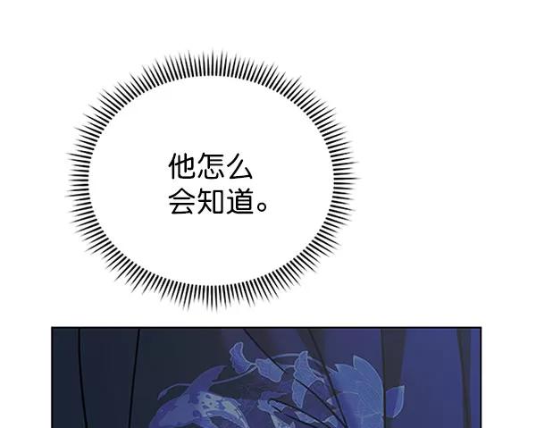 《朕的皇妃是客服》[第二季] 第11话 第51页