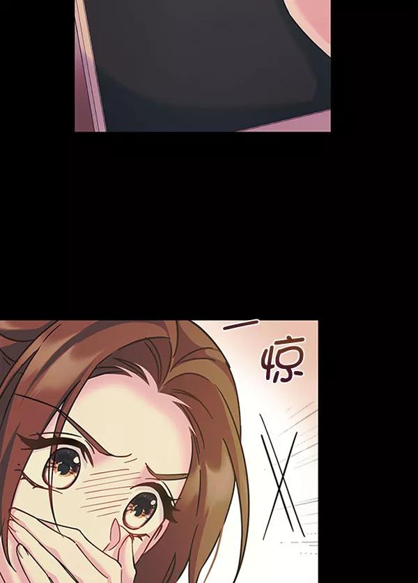 《朕的皇妃是客服》[第二季] 第11话 第76页