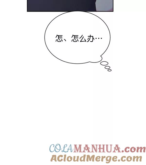 《朕的皇妃是客服》[第二季] 第11话 第57页