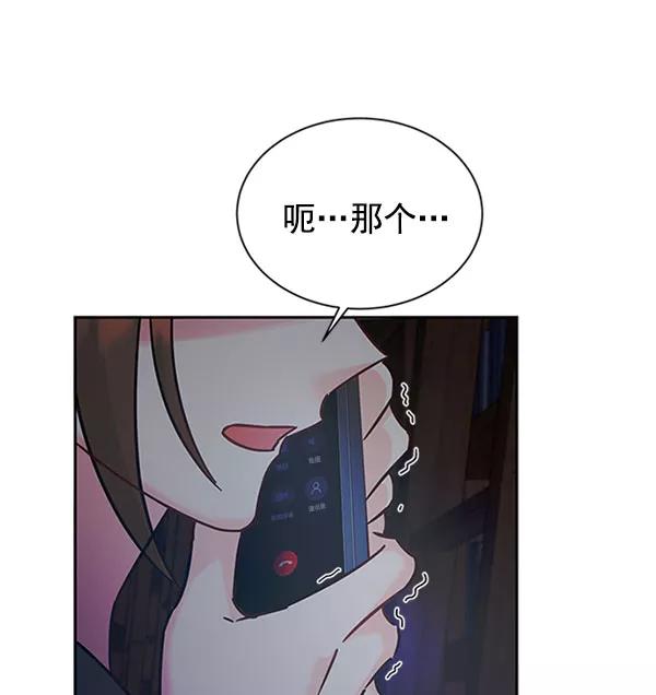 《朕的皇妃是客服》[第二季] 第11话 第91页