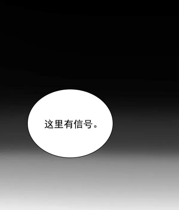 《朕的皇妃是客服》[第二季] 第11话 第78页