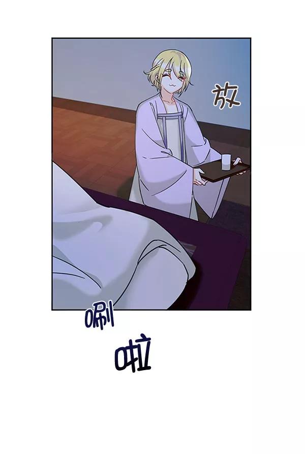 《朕的皇妃是客服》[第二季] 第11话 第11页