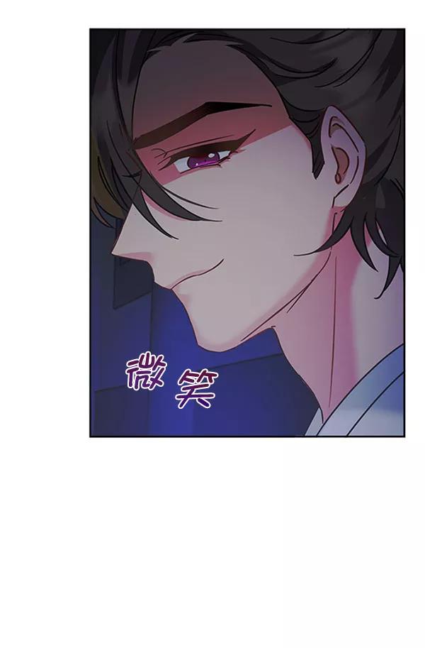 《朕的皇妃是客服》[第二季] 第11话 第99页