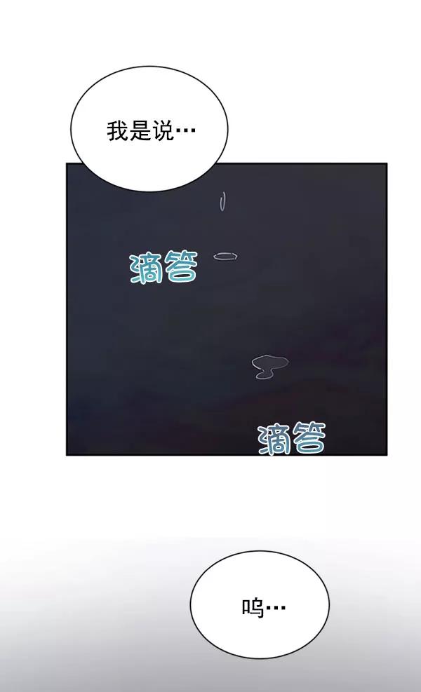 《朕的皇妃是客服》[第二季] 第11话 第95页