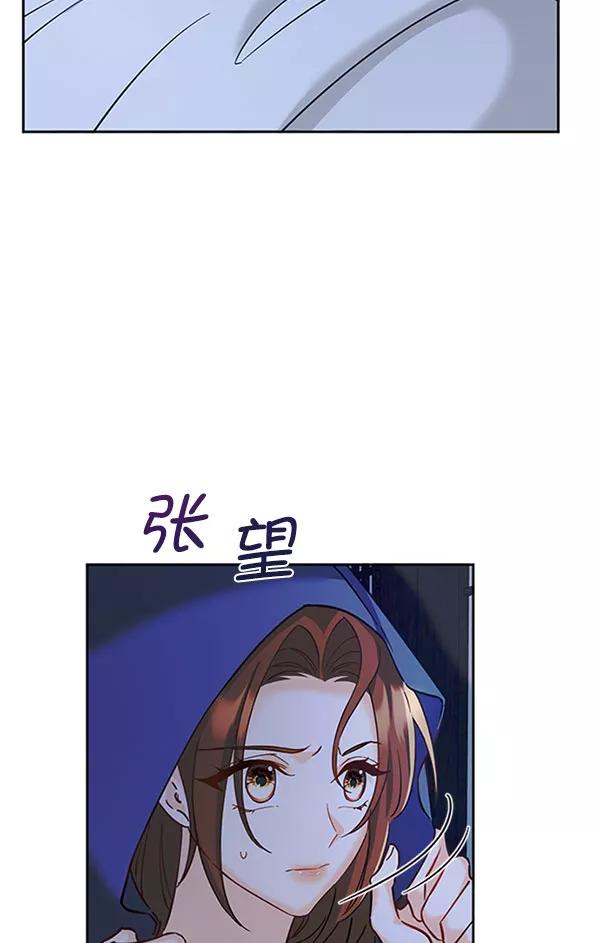 《朕的皇妃是客服》[第二季] 第11话 第4页