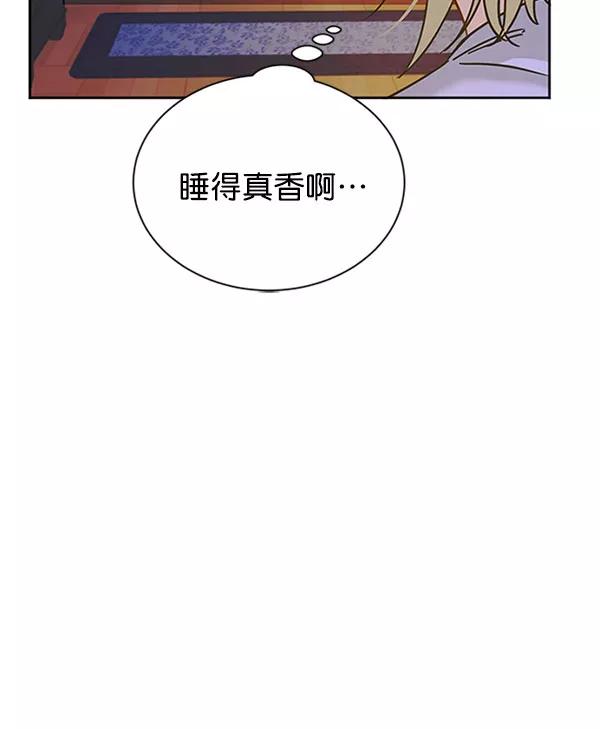 《朕的皇妃是客服》[第二季] 第11话 第10页