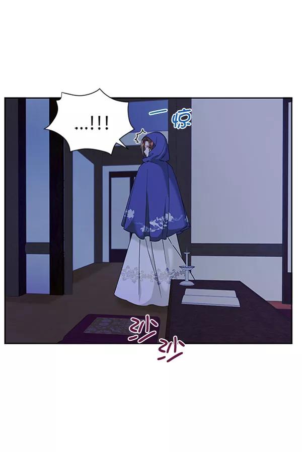 《朕的皇妃是客服》[第二季] 第11话 第6页