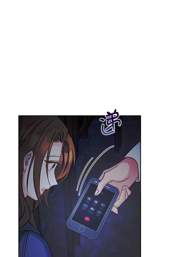 《朕的皇妃是客服》[第二季] 第11话 第83页